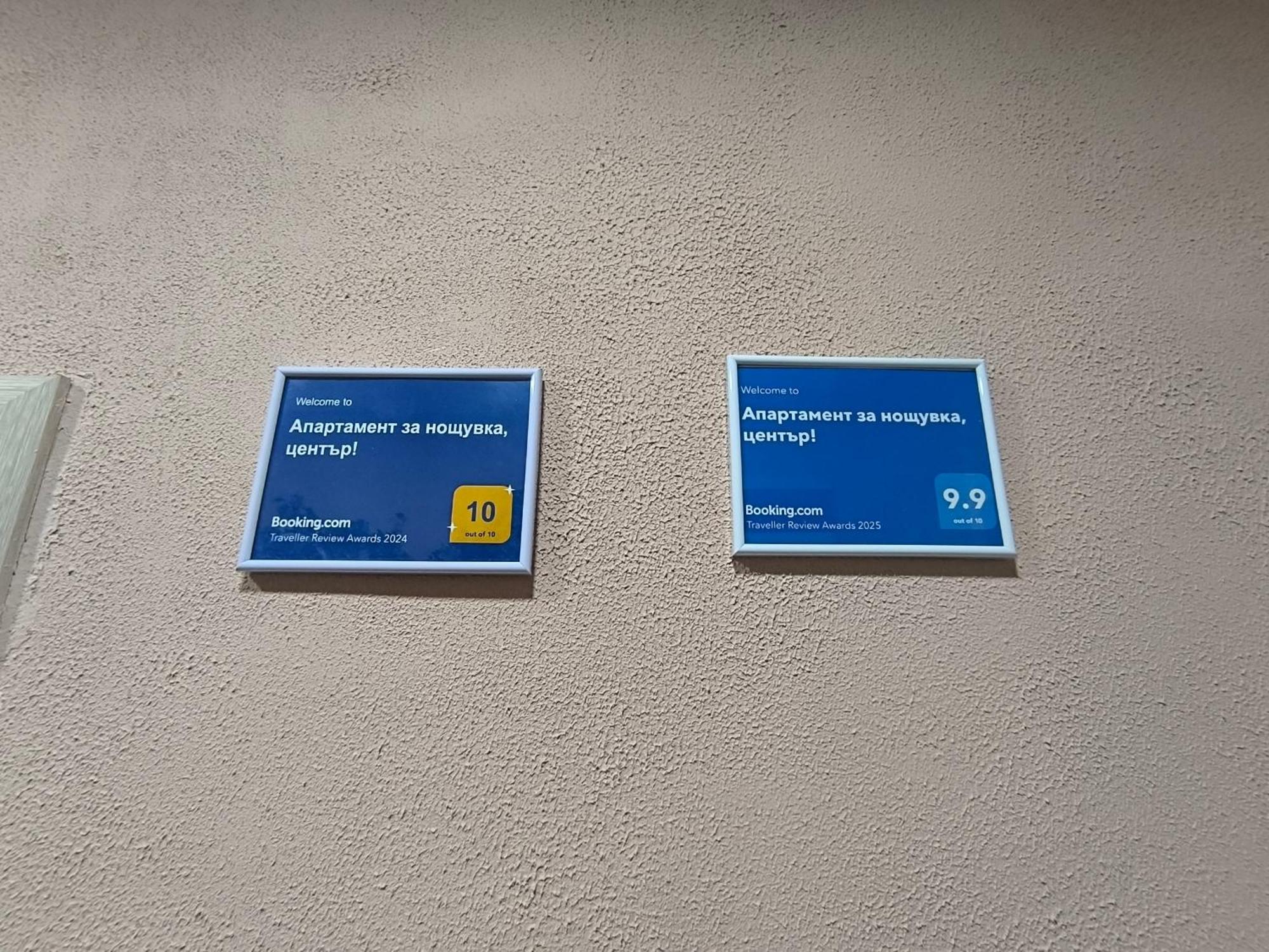 Апартамент За Нощувка, Център! Stara Zagora Eksteriør billede